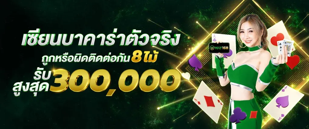 กลุ่ม บาคาร่า
